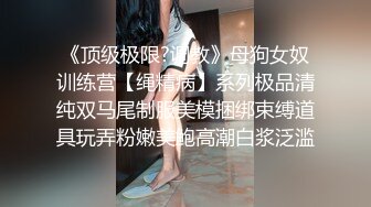 【极品反差婊】超高颜值爱骑重机的美女喜欢跨骑着男人狂放摇动，不放过老二拔出小穴的每一秒钟！