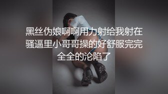 0247大胆坑神潜入商场女厕独占坑位隔板缝中现场实拍多位小姐姐方便 角度刁钻逼脸同框 (7)