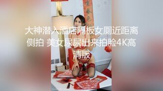 《魔手外购极品厕拍》商业城女厕全景偸拍多位少女少妇熟女方便，后位先拍脸再拍大白屁股，憋尿到极限的良家少妇动作逗死人 (1)