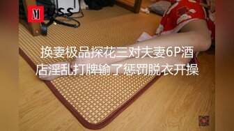 [MP4]STP32816 风骚人妻极品人妻和酒店约炮自拍性爱淫乱 平时高冷御姐床上喜欢一边被羞辱一边挨操 外表有多端庄床上就有多淫荡 VIP0600