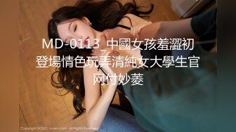 MDX-0130_書中自有顏如玉_儉回收也能出頭天官网-秦可欣