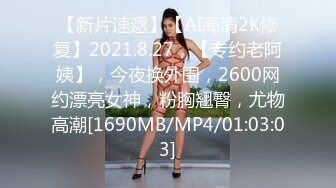 职校20岁小妹妹 发育不错 D罩杯，粉胸白臀高耸，啪啪插入骚叫不断