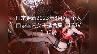 [MP4/ 1.84G] 娇小玲珑萝莉范小美女好赞啊 逼毛浓密黑黝黝 不停吞吸鸡巴销魂很爽