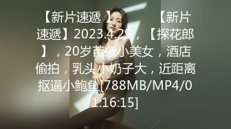 【新片速遞】2024年，真实偷拍，良家少妇特享【女子SPA】4天5场，极品美妇私密保养，手法娴熟粉穴水汪汪[4.15G/MP4/06:30:10]