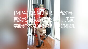 [MP4/ 377M] 双马尾新人嫩妹妹！纤细美腿黑丝袜！很主动激情操逼，腰细美腿骑乘位