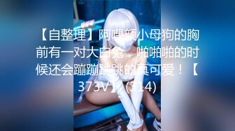 Transexjapan流出妖娆美妖TSchulin官方原片超清22部合集 (4)