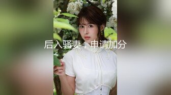 骚逼老婆~ 2