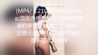 [2DF2]千人斩之极品金发碧眼洋妞大肉棒是最好的沟通工具 [MP4/139MB][BT种子]