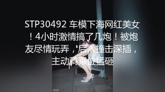 强奸魔下药迷翻少妇公务员没想到还挺骚玩的裤里丝不知道是为哪位领导准备的 (4)