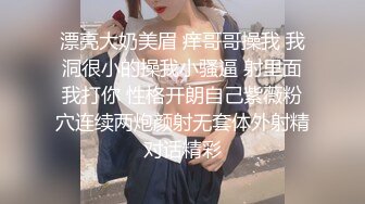 ✿小母狗萝莉✿Twitter萝莉〖一颗白兔糖〗超可爱清纯嫩妹裸舞抽插一摸小穴穴就流水水来个哥哥帮我舔干净好吗？