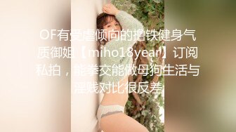 《极品女神反差泄密》最新流出万狼追踪P站OF华人淫秽男女【苹果情侣】订阅，S级身材长腿翘臀各种无套啪啪，画风唯美 (16)