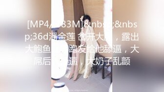 [MP4/1.4G]PickupGirl約高顏值堅挺美乳少婦騎臉深喉女上位頂肏＆女神範禦姐沙發口硬肉棒各種姿勢啪啪口爆等 720p