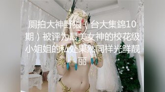 【真实夫妻换妻探花】中场休息两个老公都干累了，女女互摸亲吻，释放心中欲望精彩万分