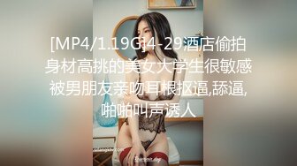 [MP4]腰细胸大黑衣长腿妹子，穿丁字裤透视装特写口交，抬腿舔逼侧多种姿势换着来