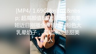 [MP4/ 1.44G]&nbsp;&nbsp;钻石级推荐洛杉矶高颜值华人留学生妮可儿最新流出甄选 被操直翻白眼 表情淫荡崩坏 脸穴同框操