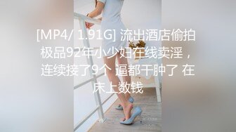 [MP4/ 1.12G]&nbsp;&nbsp;换妻极品探花，在线征集单男，换妻+卖淫，新模式赚钱，畅谈被别人老公插入心得