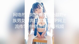 onlyfans淫妻绿帽【swingdog】 约单男3p啪啪 无套输出最新合集【496V】 (486)