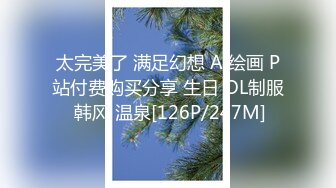 【小欣助眠qwq】新流出B站小网红up主3000重金购置，主业给哥哥们催眠，副业脱光卖骚，反差感极强，露脸大尺度，难得 (3)