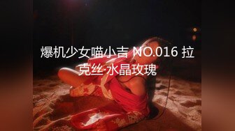 【全世界最好的酒】宅男女神，推特极品福利姬收费私拍，白皙无毛粉鲍肛塞跳蛋水晶棒紫薇白浆泛滥，撸点超高1