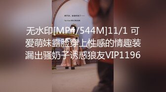 [MP4/635M]4/12最新 女仆装露大奶子乳晕也是粉的顶级肥臀无毛美穴VIP1196