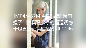 [MP4/ 885M]&nbsp;&nbsp;双飞群P名场面，重金约两个外围美女 ，配合默契风骚淫荡浪叫声震天，两个人轮流狂干，场面淫乱不堪