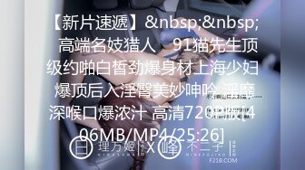 [MP4/454MB]天美傳媒 TMY0017 暑假來我家玩的表妹