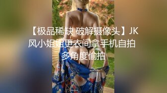 超级骚气质美女米拉，振动棒磨蹭骚逼自己玩，炮友加入69深喉大屌，主动骑乘爆操