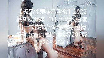 [MP4/ 1.51G]&nbsp;&nbsp;极品王炸性爱实拍大神Mrber约炮172艺术舞蹈系纯欲女神 对白有感觉 真实感爆棚 完美露脸