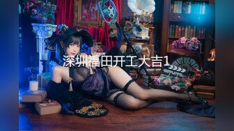 【新片速遞】 【极品探花❤️AI画质增强】外围女神猎啪『大熊探花』约啪高颜值文学系萝莉美女 极品长腿美乳操起来非常爽 超清3K原版 [1920M/MP4/27:16]