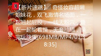 [MP4/ 1.51G] 黑客破解监控偷拍&nbsp;&nbsp;高颜值美女和男朋友情趣酒店开房啪啪啪