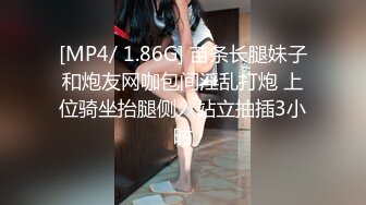 [MP4/ 1.86G] 苗条长腿妹子和炮友网咖包间淫乱打炮 上位骑坐抬腿侧入站立抽插3小时