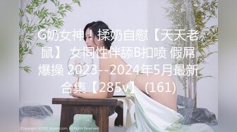 [MP4/602MB]91大神XGGA和4个母狗打炮调教视频流出，177CM高挑大长腿模特，长腿黑丝尤物