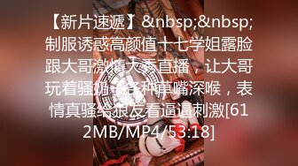 梅西恩 【全裸入镜首次道具上场_】强迫後庭侵入_开发美巨乳素人_素人の肛门开发_磾姐烯