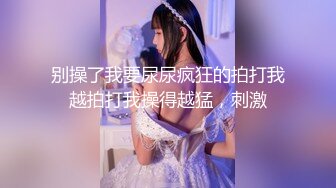 【新片速遞】&nbsp;&nbsp; 周末和美女同事酒店开房换上情趣黑丝❤️直接把她操到直喊“老公饶了我吧”完美露脸[545M/MP4/07:23]