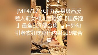 91大神【猫先生】 2022新！无套驯化身材一流的气质颜值美女吞精兽对白淫荡刺激