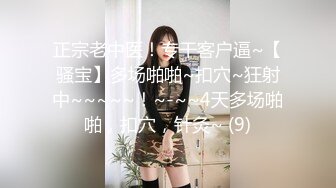 正宗老中医！专干客户逼~【骚宝】多场啪啪~扣穴~狂射中~~~~~！~-~~4天多场啪啪，扣穴，针灸~ (9)