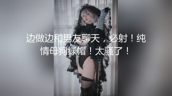 校花女神【Mandy-Nicole】大尺度跳蛋抽插精选合集，反差在校大学生下海，又骚又嗲，看那个缺男人的样子