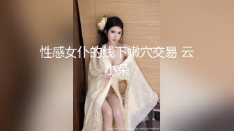 kcf9.com-【骑乘控狂喜】“掐我啊”邻家反差台妹「babeneso」OF私拍 童颜美穴逆痴汉骑乘专家【第五弹】1