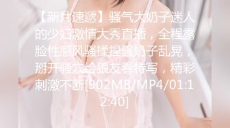 [MP4/500MB]【重磅核弹】顶级大神【looks】最新 超纯学妹 完美露脸