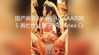 爱豆传媒IDG5430我的反差初恋女友