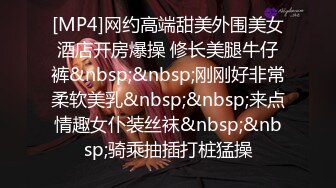 【新速片遞】&nbsp;&nbsp;这样的漂亮御姐真是风情十足勾人神魂啊，白皙丰满肉体趴在身上吸吮鸡巴，软软大屁股啪啪抽插尽情碰撞[1.62G/MP4/18:52]