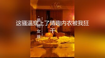 [MP4/1.6GB]口爆顏射天花闆⑤榨汁姬kiri_amari露臉性愛，多種高強度榨精做面膜，主打一個淫騷