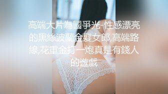 偷拍泄露，一字马-倒挂金钩深喉晨勃炮，偷拍良家少妇