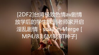 国产AV 蜜桃影像传媒 PMC008 富二代的纵欲生活 艾玛