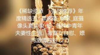 《顶级女神__最新啪啪》露脸才是王道！极品巨乳肥鲍外围绿茶婊【顾灵曦】私拍，口交打炮全自动你的女神有钱人的母狗