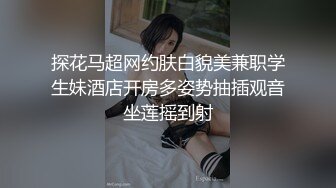 【重磅厕拍】BMH夜总会超多极品小姐姐们全景高清厕拍第一季14V (9)