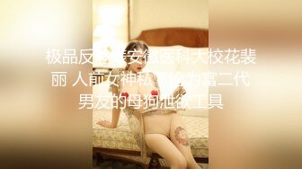 打炮三年的清纯女友即将成为我的妻