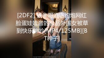 【周末福利】高级美妖精TS韩梓熙被领导宠幸，四眼领导太兴奋找不到菊花穴在哪里，握着美妖的仙女棒玩得劲啊！