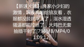 [MP4/ 1.11G] 爆乳气质美御姐，一对豪乳白又嫩，炮友操逼，大屌吸吮深喉，骑上来自己动