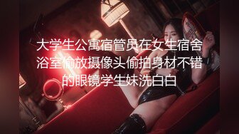 【叮叮印画DD-004】蜕变间奏之浅尝世间欢愉 我是主任你是仆#冯思玥